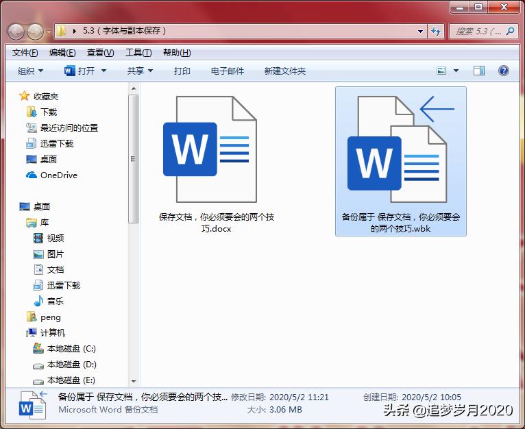 保存文档的方式有哪些,保存文档怎么弄