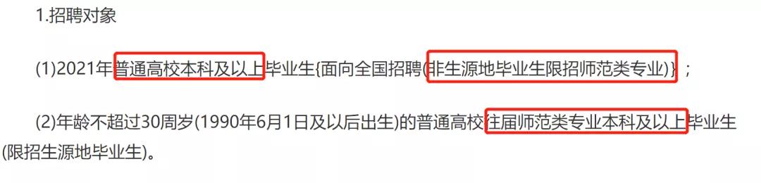 云南特岗2024岗位招录明细表,云南特岗考试在哪里考