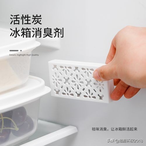 冰箱臭了怎么洗才能除臭,冰箱除臭神器哪个品牌好