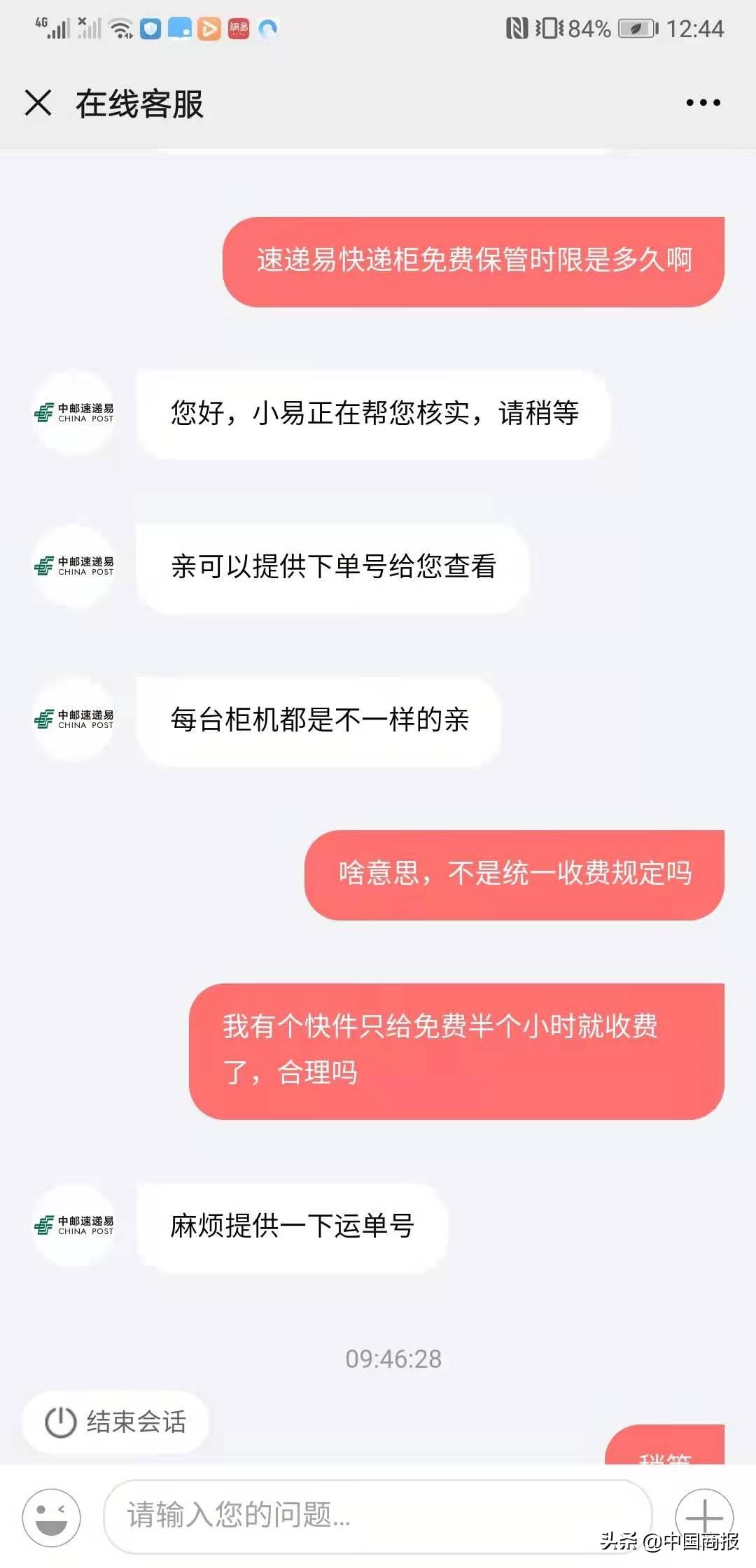 速递易快递柜怎么存件,中邮速递易柜收费标准