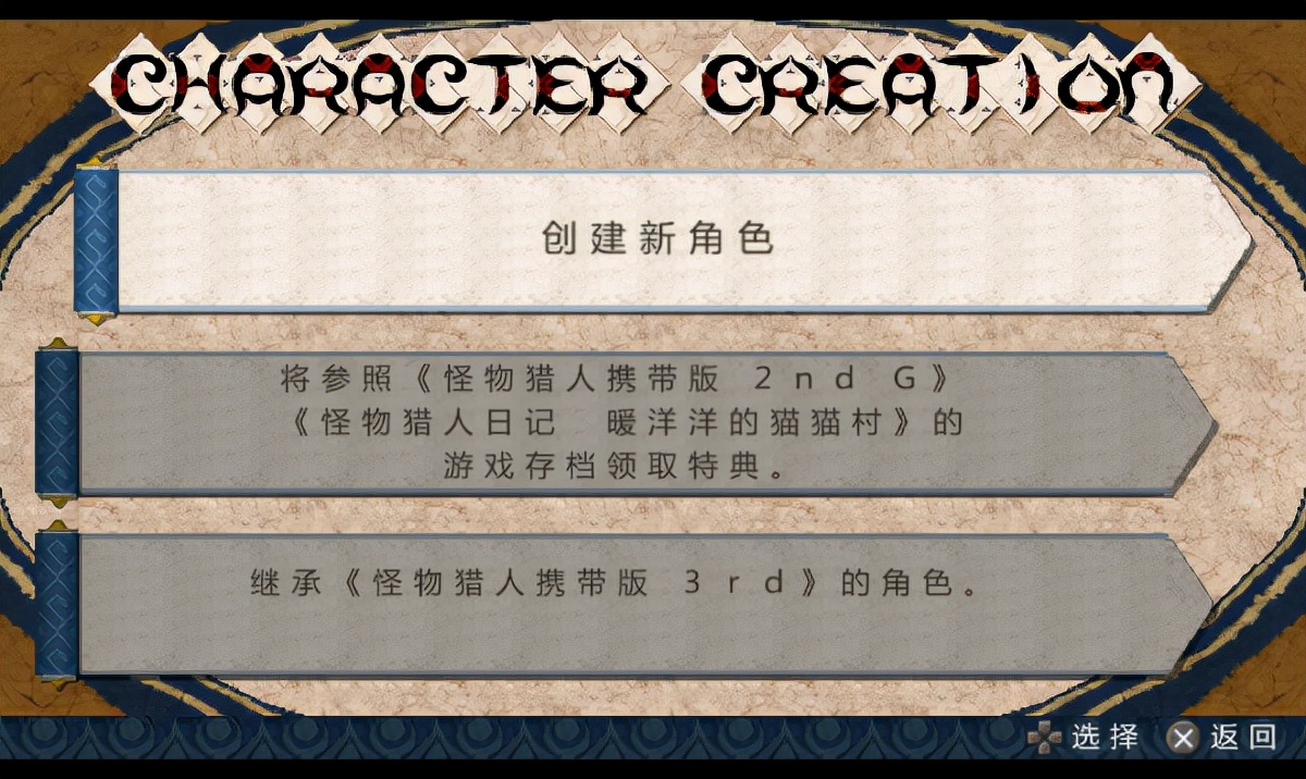 怪物猎人p3汉化版金手指,怪物猎人p3高清版60帧