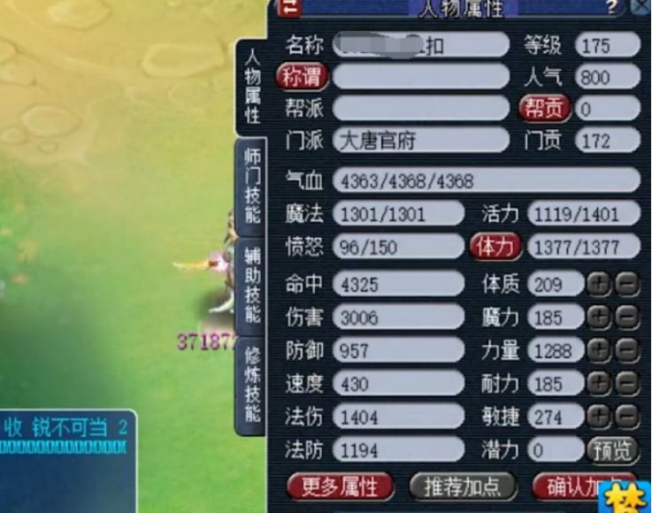 梦幻西游第一无级别枪490万,梦幻西游第一无级别枪易主