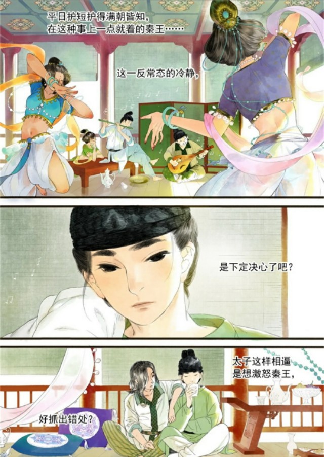 长歌行夏达漫画解说,长歌行夏达漫画在哪里看