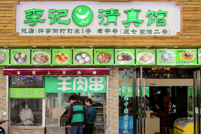 在南京一定要吃的60家店,来南京一定要吃的店