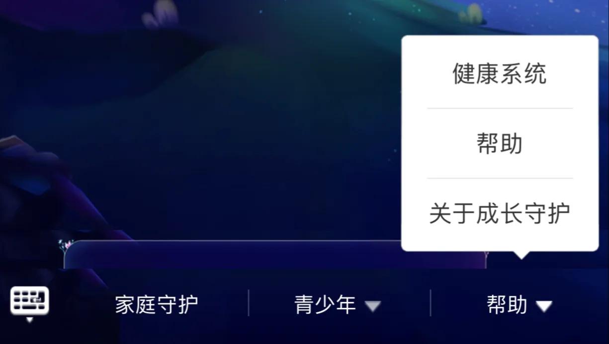 qq未成年防沉迷系统怎么重填,防青少年沉迷的身份证
