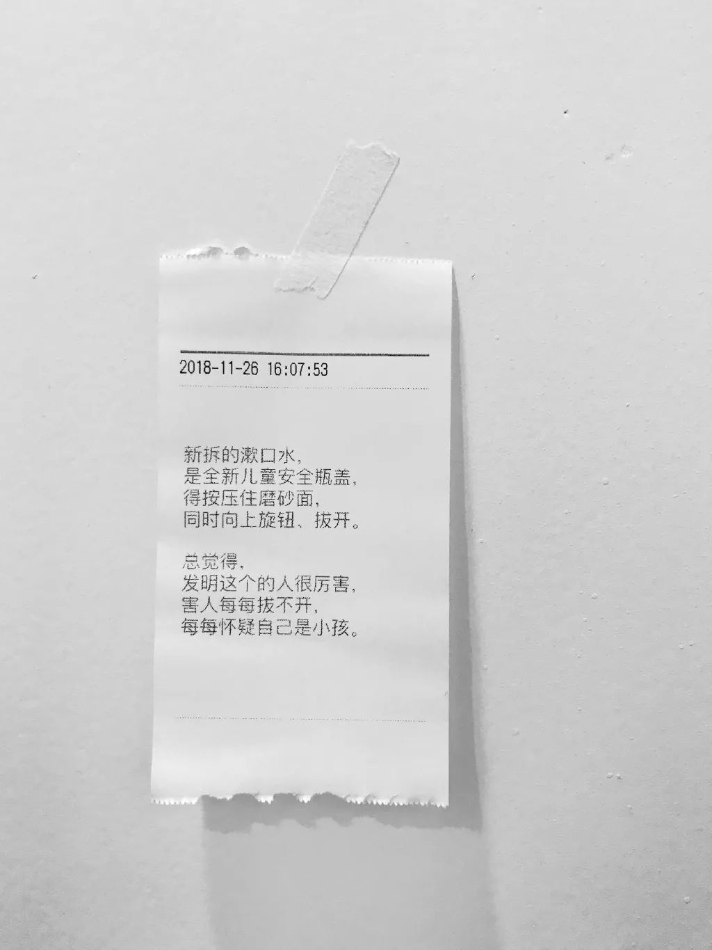 关于购物小票的文案,购物小票的文案