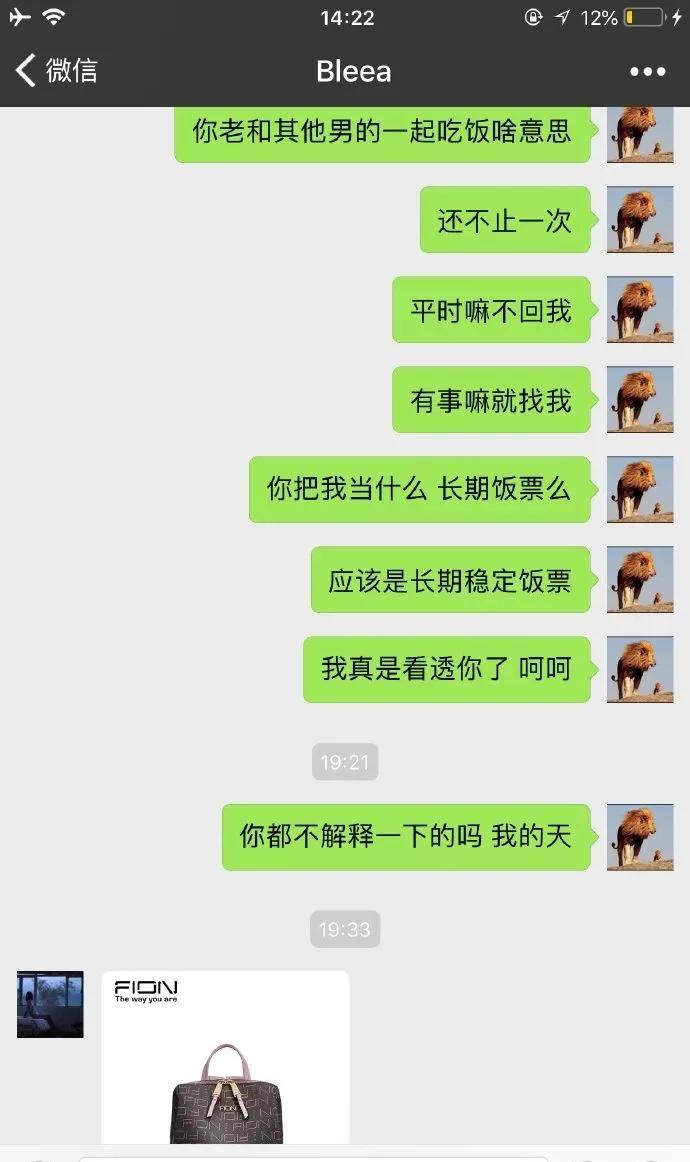 舔狗不回复聊天记录截图,舔狗聊天记录炸裂三观