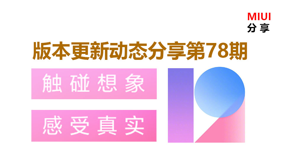 miui手机管家8.1.3,miui手机管家8.8.0