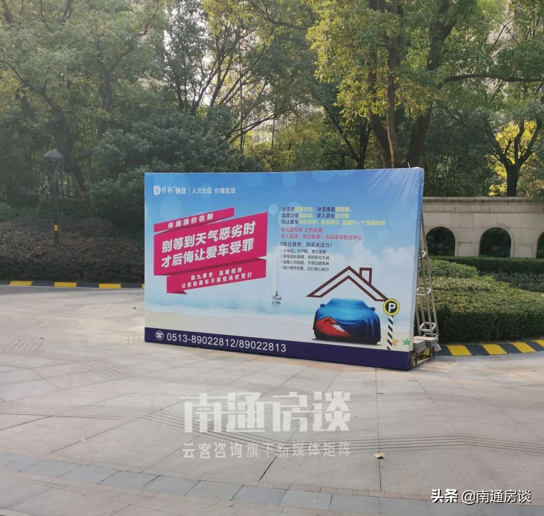 鍚堣偉淇濆埄棣欐鍥介檯杞︿綅鍊煎緱涔板悧,淇濆埄棣欐鍥介檯鍗楀尯鐗╀笟鏀惰垂鏍囧噯