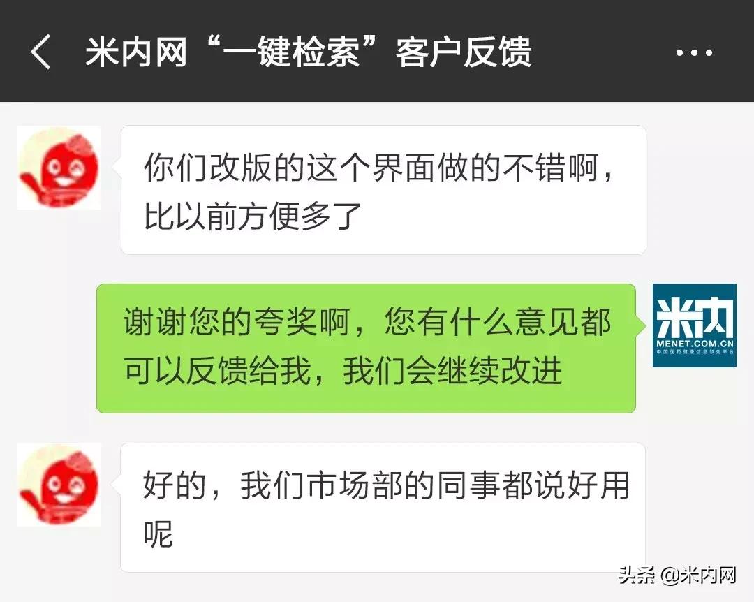 药品数据全面分析！知否？知否？都在米内网“一键检索”