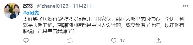 韩国网友怒骂中国汉服抄袭：这些都是韩服！证据？我看不见