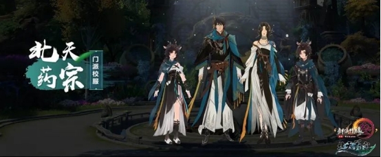 剑网三新门派药宗什么时候出,剑网三药宗2024