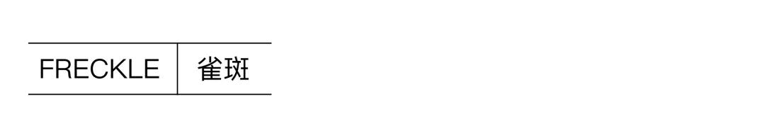 不做黄脸婆教你如何淡化色斑,色斑修复的最佳方法