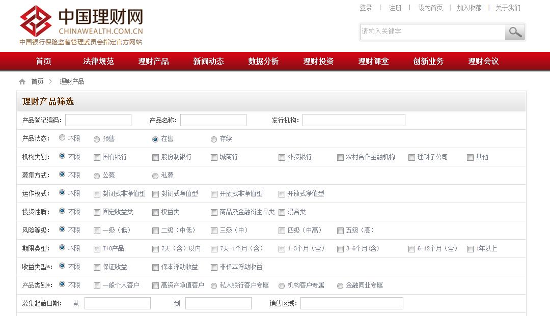 挑选理财产品应该注意什么,购买理财要牢记以下五点