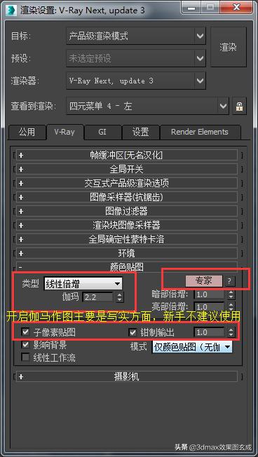 vray4.3英文版出大图参数设置,vray4.3出大图参数设置