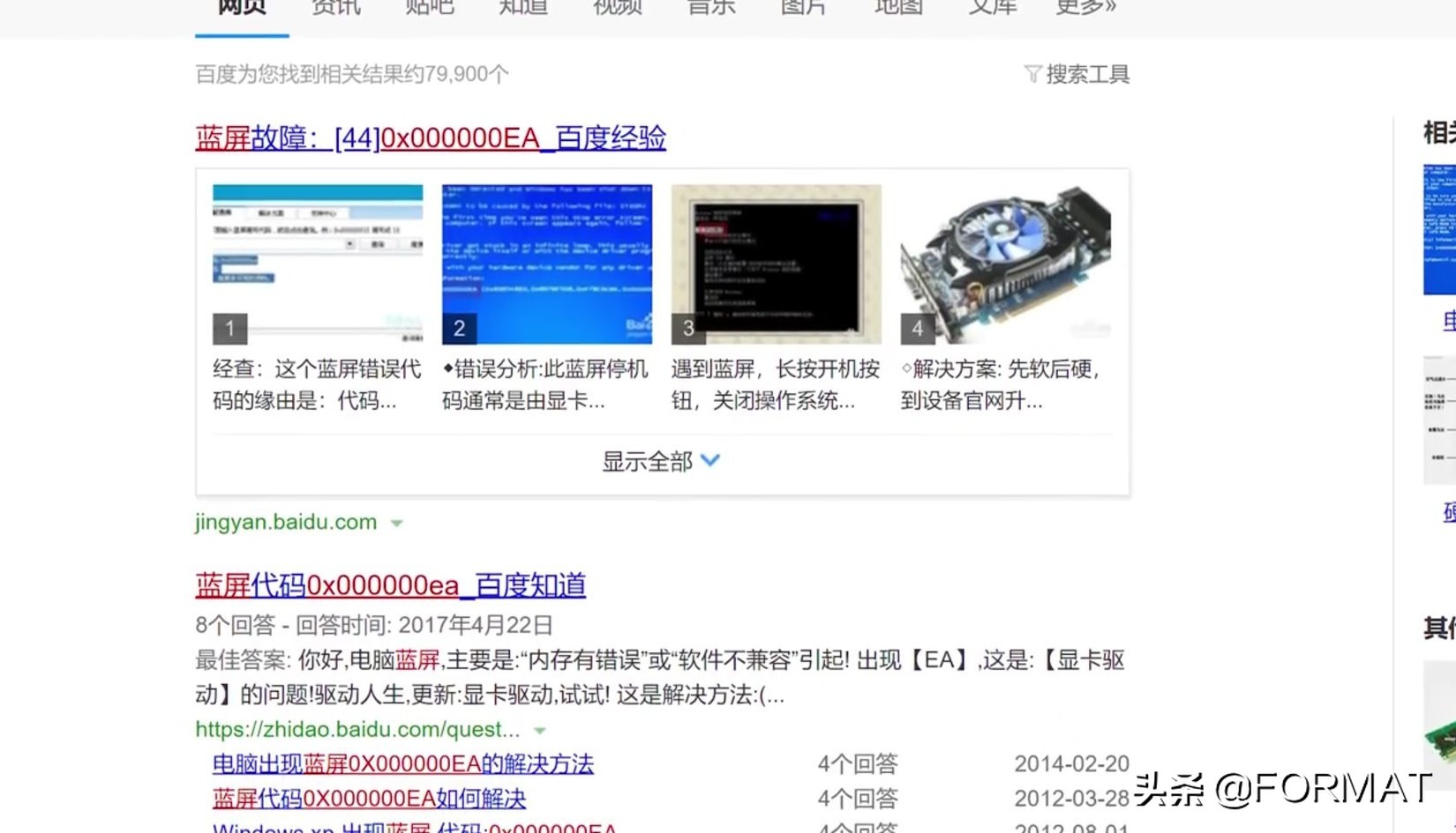 电脑蓝屏黑屏不开机?电脑故障排除教程,让你从小白变成电脑高手