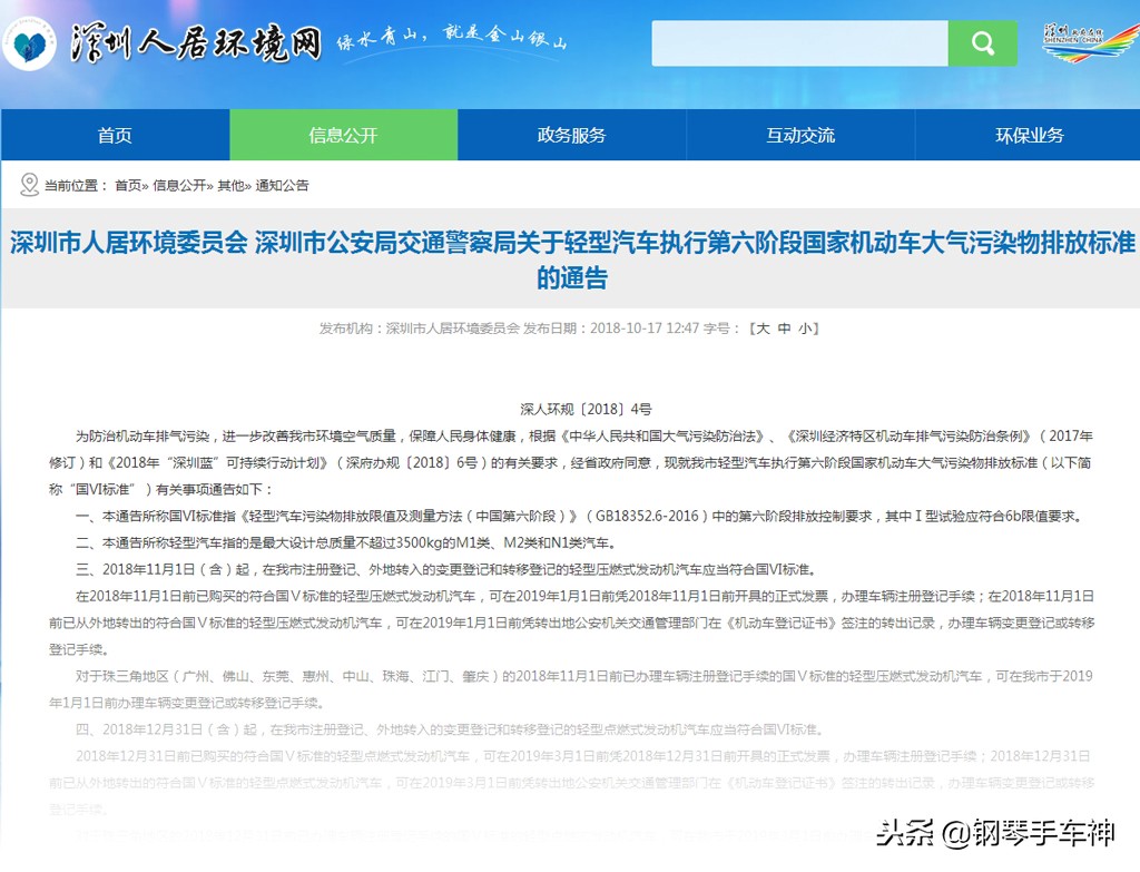 国六排放标准实施还可以买国五吗,国六排放标准出台后国五怎么办