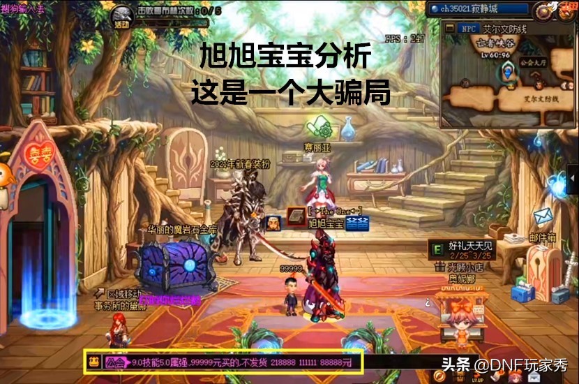 dnf旭旭宝宝透露95皮甲加强,dnf旭旭宝宝大马猴兑奖哭了