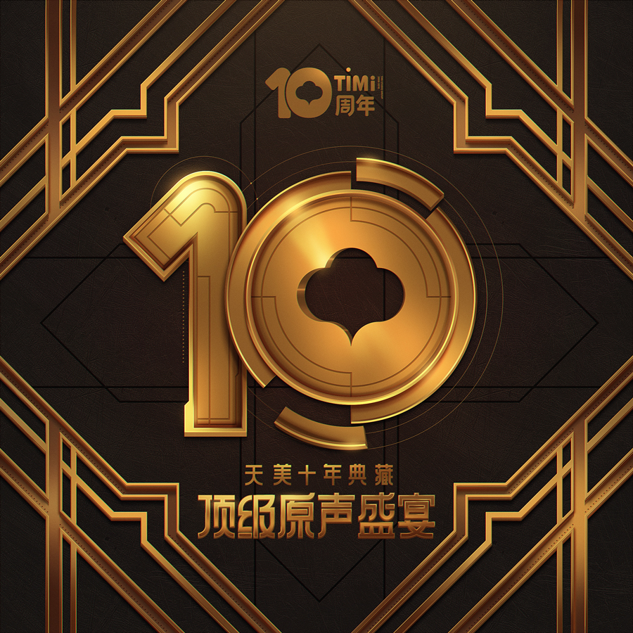 天美工作室天天爱消除领红包,天天爱消除大量金币