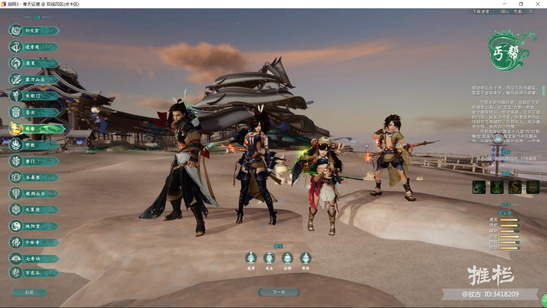 剑网3指尖江湖门派,剑网3怎么加入门派