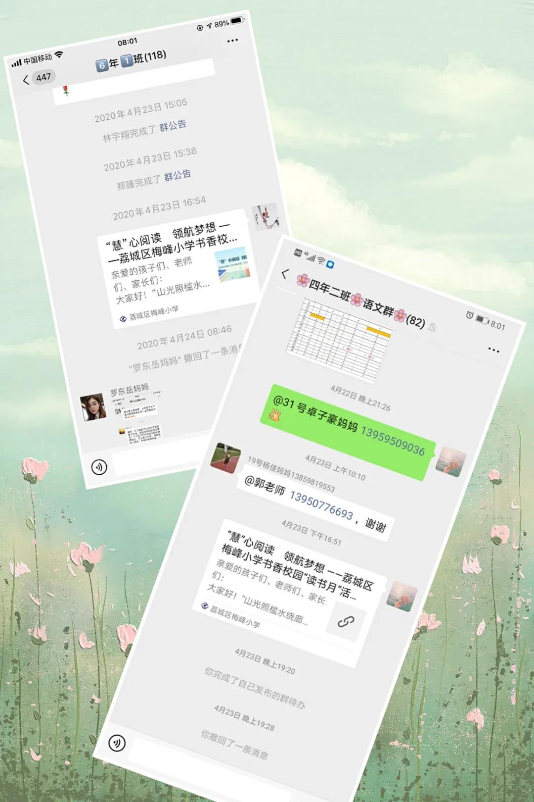 莆田市荔城区梅峰小学,荔城梅峰小学