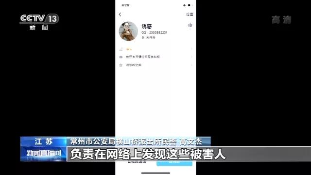 警惕网恋诈骗,警惕网恋型诈骗案