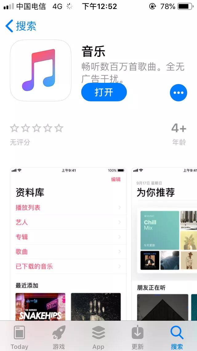 苹果手机上的软件,苹果手机有一个神奇的软件