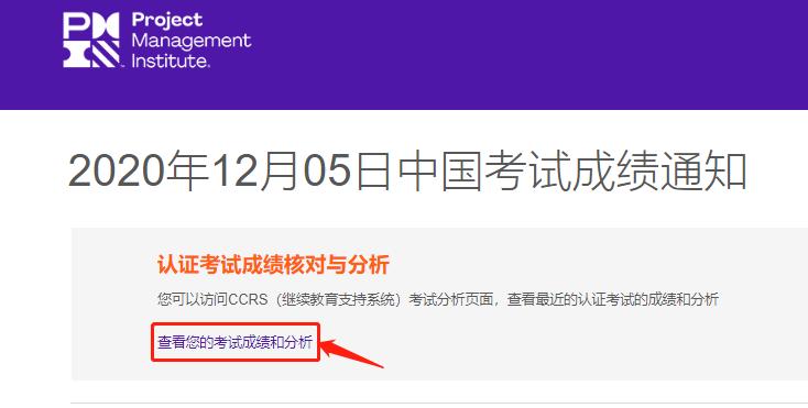 11月底考试的pmp什么时候出成绩,pmp考试9月份成绩复核结果查询