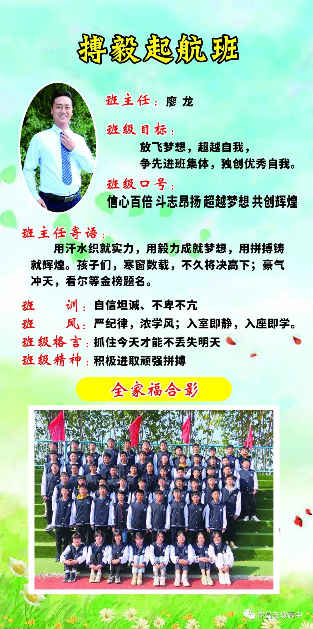 我的班级我做主主题墙,我的班级我做主的班牌