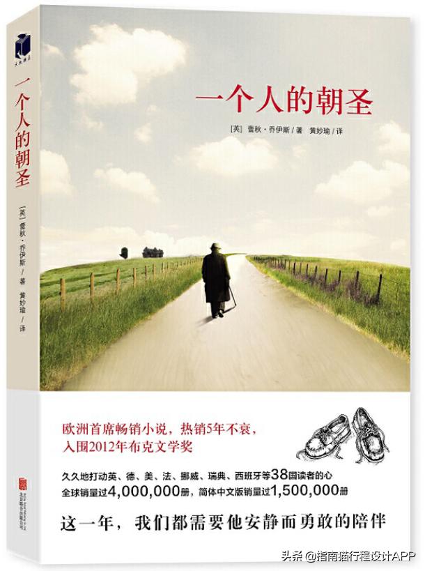 关于旅行游记的经典书,旅行书必读100幅