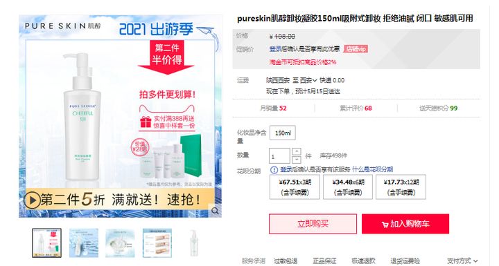 618购物必买的护肤品,护肤品双11必买清单2021