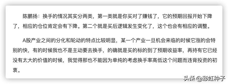 NO.470｜博时基金陈鹏扬-博时成长领航，值不值得买？