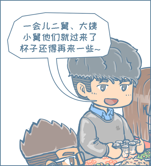 龙猫年初二漫画,龙猫漫画完整版