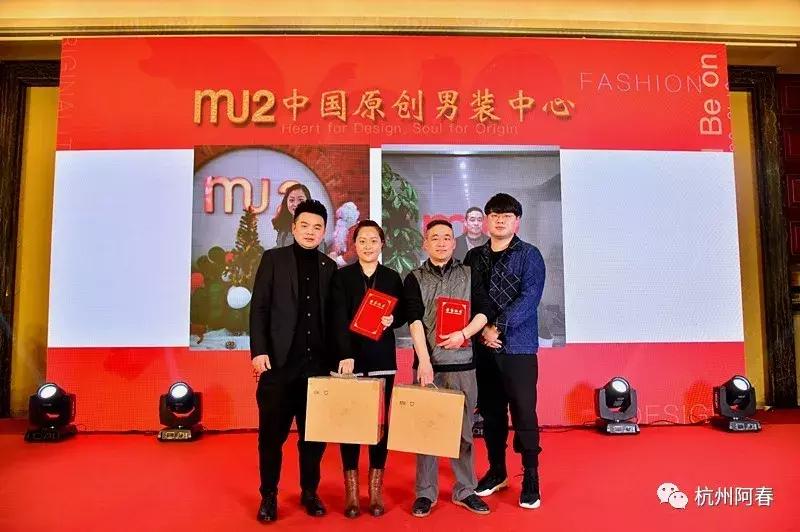 不忘初心,砥砺前行:MU2中国原创男装中心2018年终大聚会