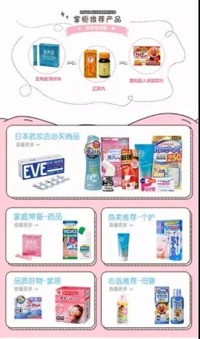 热烈庆祝日本方正春日药妆网站全面上线!