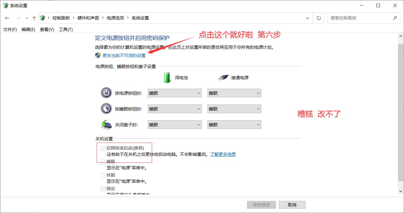 win11电脑怎么样关掉快速启动,win11电脑怎么关闭快速启动