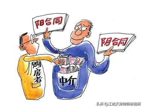 房屋买卖阴阳合同纠纷怎么解决,房产合同纠纷解决的最佳方法