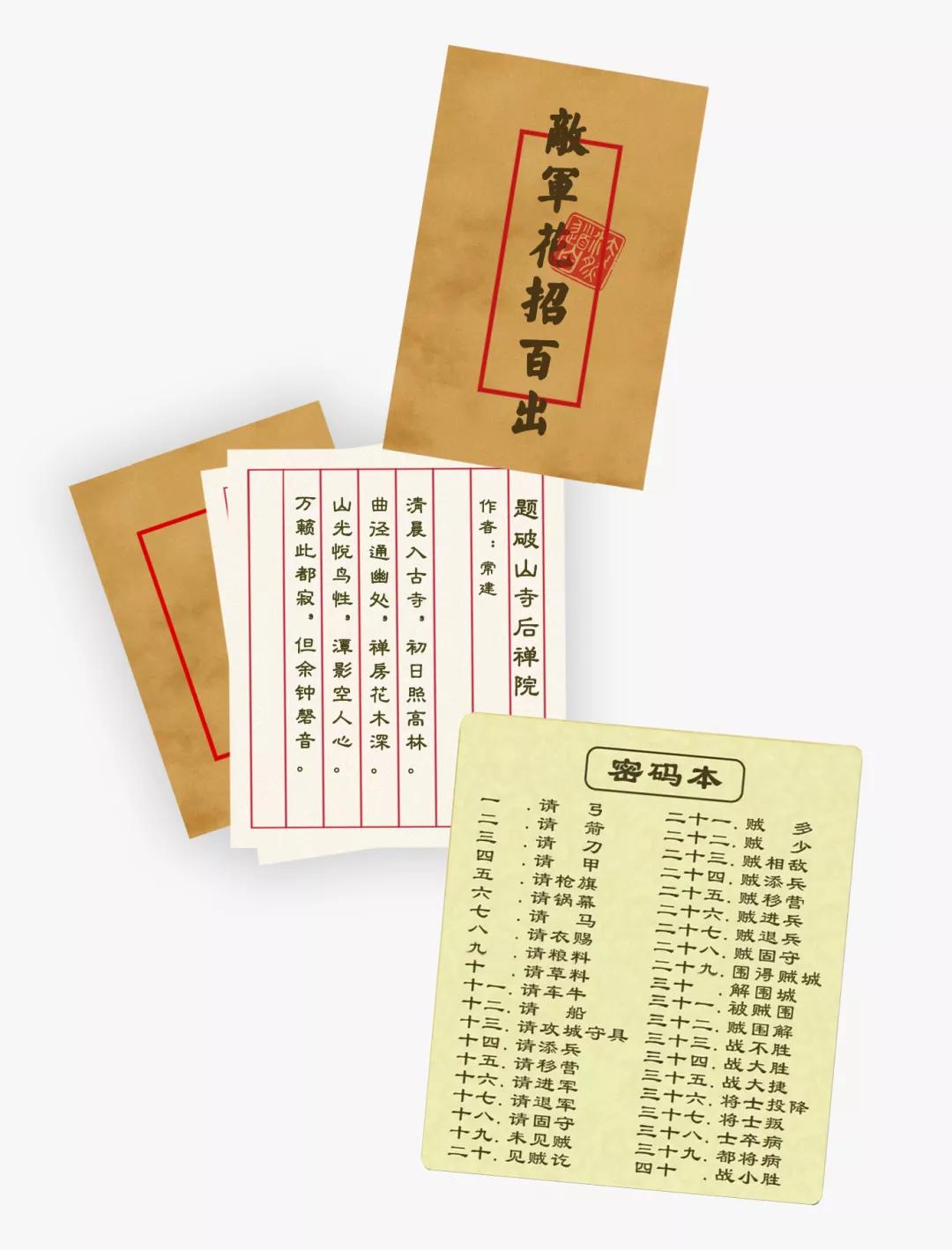 解密中国古代秘术之一阵法,隐写术的基本原理