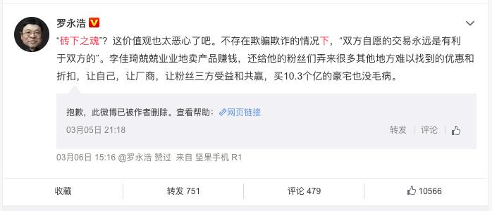 老罗直播带货成交额,老罗直播带货首秀赚多少钱