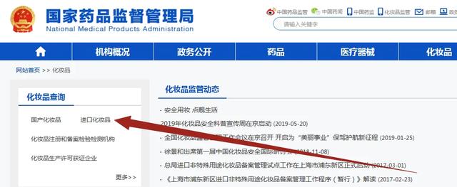 教你一秒辨别化妆品是不是伪进口,进口化妆品如何判别是正品