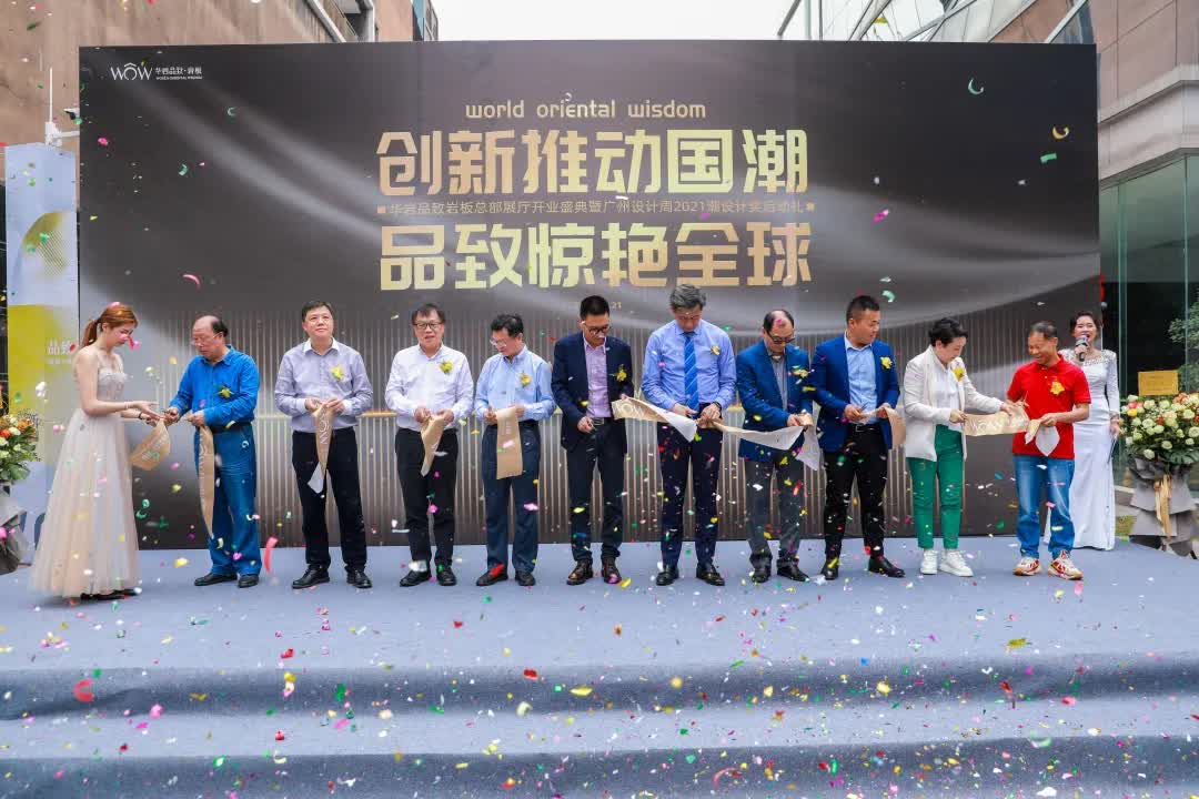 最具建筑感总部展厅亮相！华岩品致打造“百店百面”赋能“牛商”