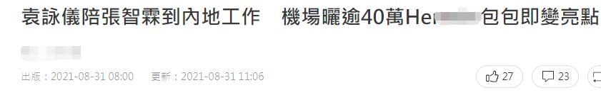 袁咏仪购物狂,袁咏仪向宋佳炫耀包