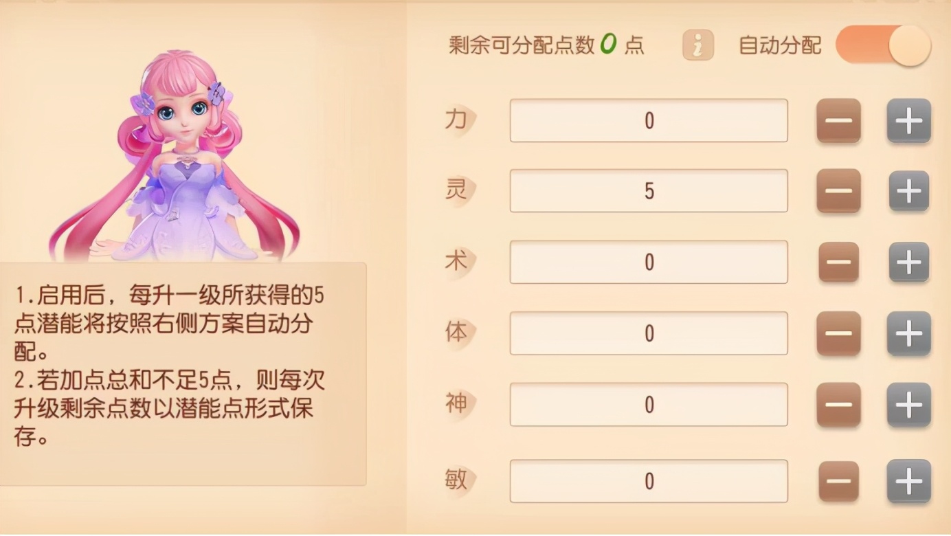 梦幻西游三维版魔王寨技能介绍,梦幻西游三维版魔王寨如何加点