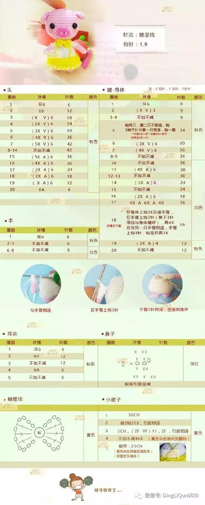 钩织保温杯套包包,钩织睡袋教程