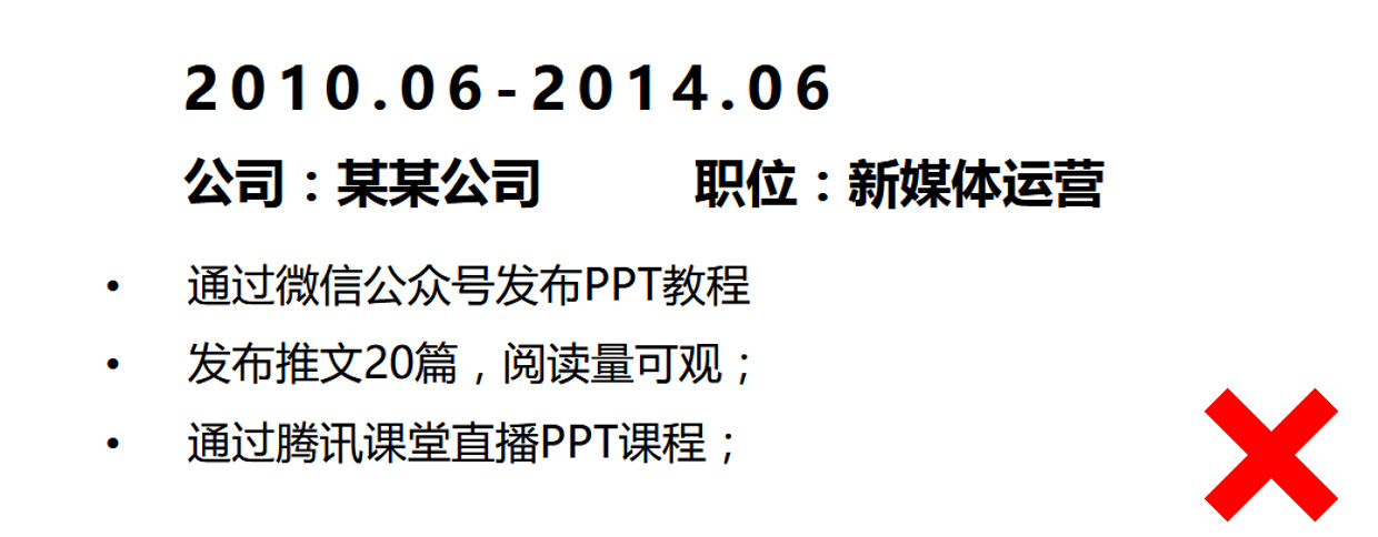 通过率最高的简历模板,个人简历要怎么写通过率高
