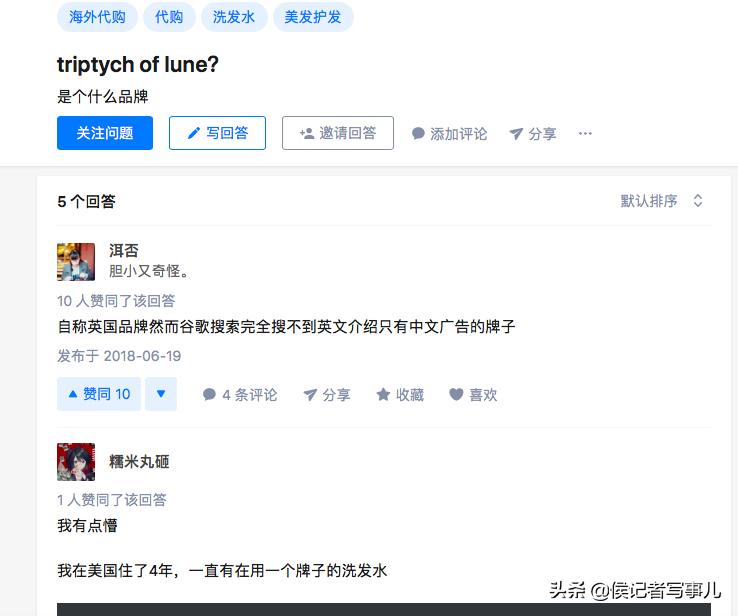 英国来的三谷洗发水品牌,为什么地道的英国人没见过呢?