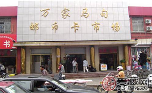 三大邮币市场,最新邮币收藏价格