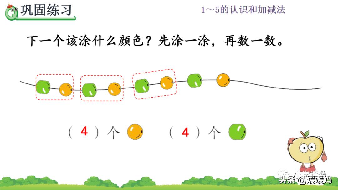 一年级数学比大小怎么教,一年级数学题比大小