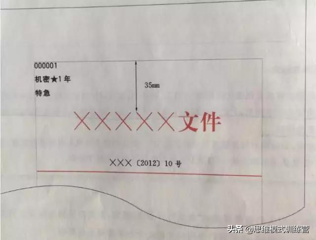 公务员公文排版,公务员公文排版要求