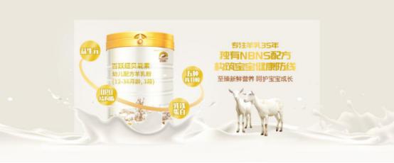 佳贝艾特羊奶粉和蓝河羊奶哪个好,蓓康僖和蓝河羊奶粉哪个牌子好